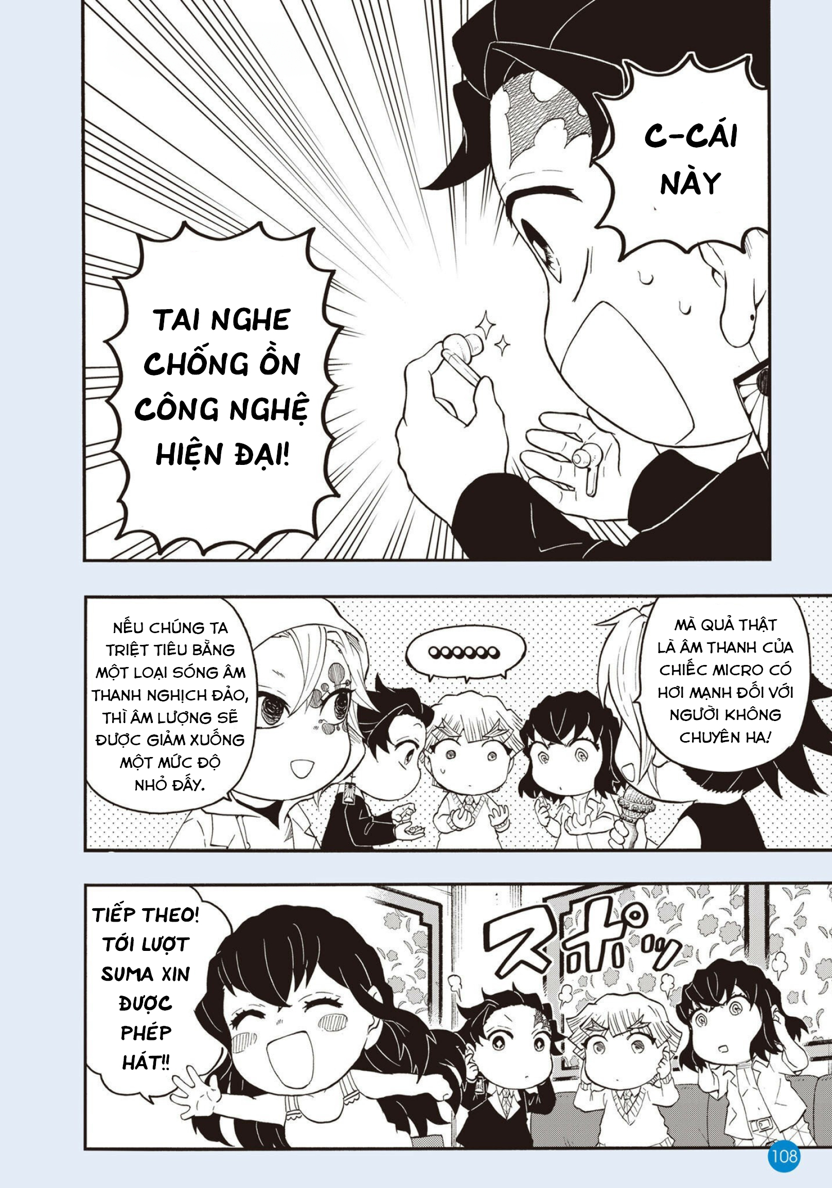Kimetsu no Yaiba - Kimetsu Gakuen! Complete Focus Drill Hơi thở của Âm thanh 第11页