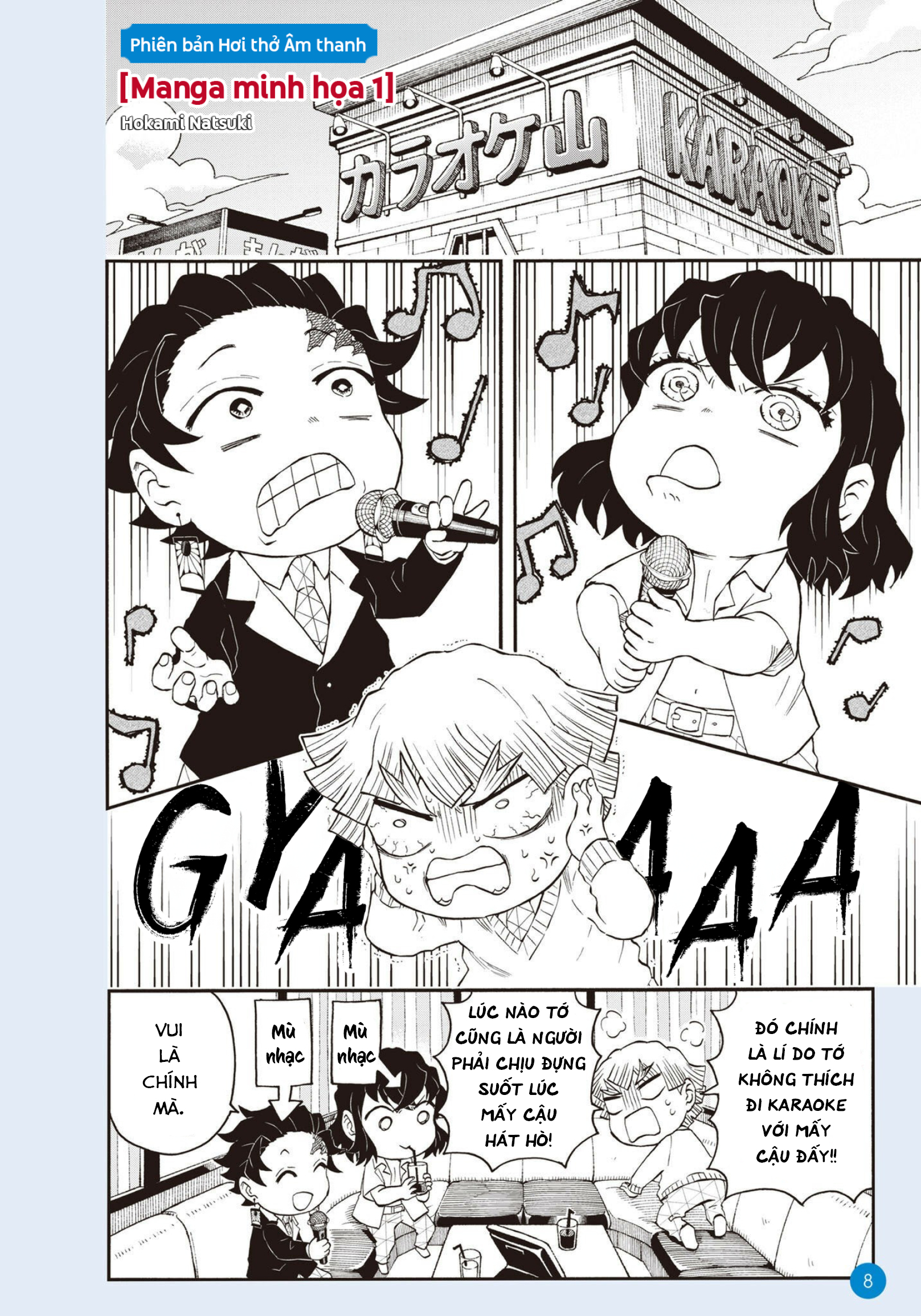 Kimetsu no Yaiba - Kimetsu Gakuen! Complete Focus Drill Hơi thở của Âm thanh 第3页