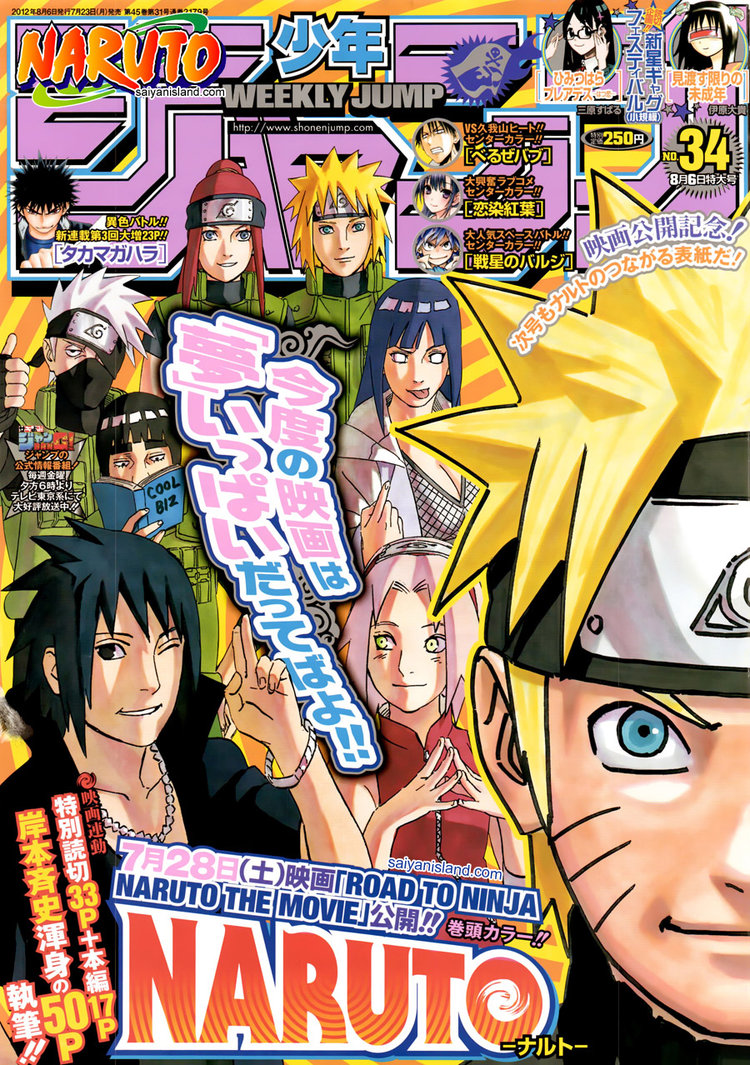 Naruto: Road to Ninja 第1页
