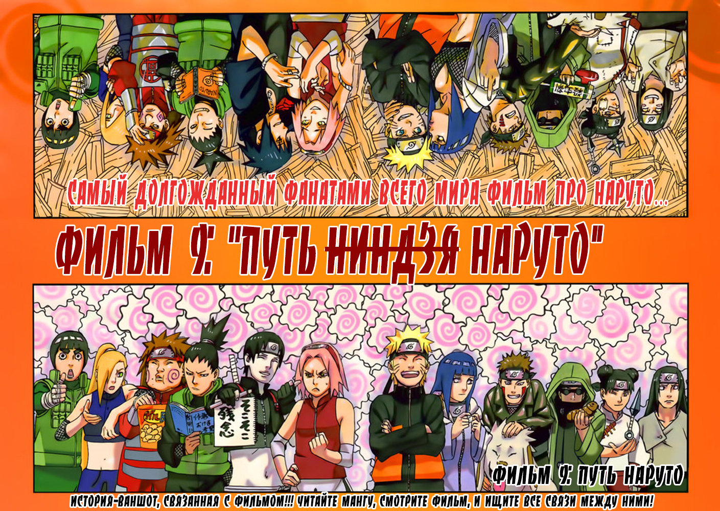 Naruto: Road to Ninja 第2页