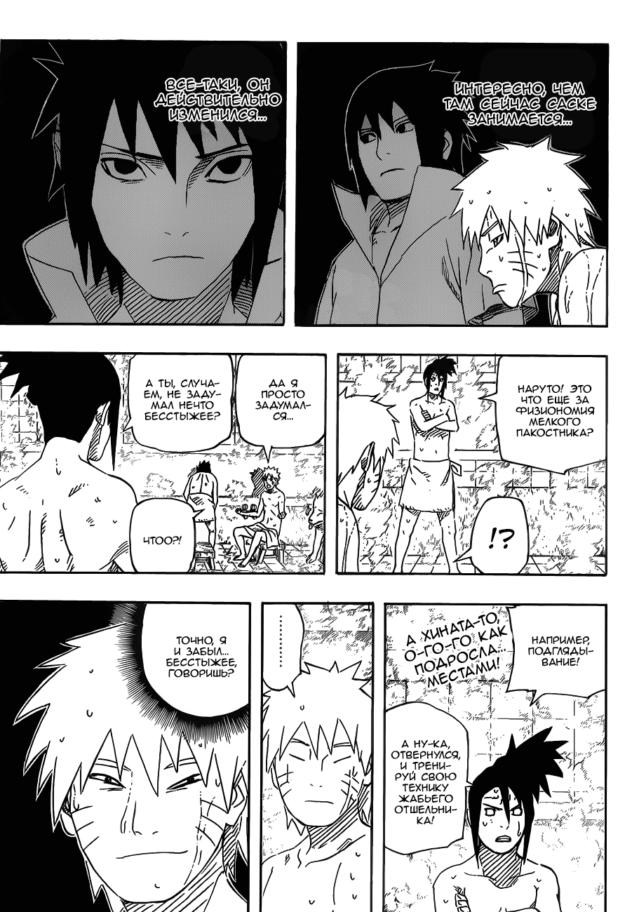 Naruto: Road to Ninja Oneshot 第17页