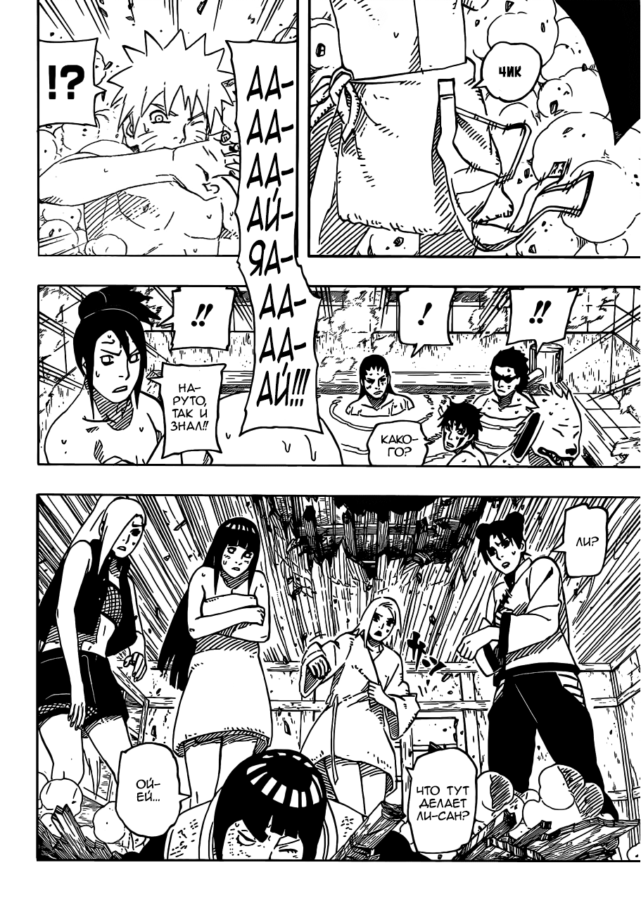 Naruto: Road to Ninja Oneshot 第20页