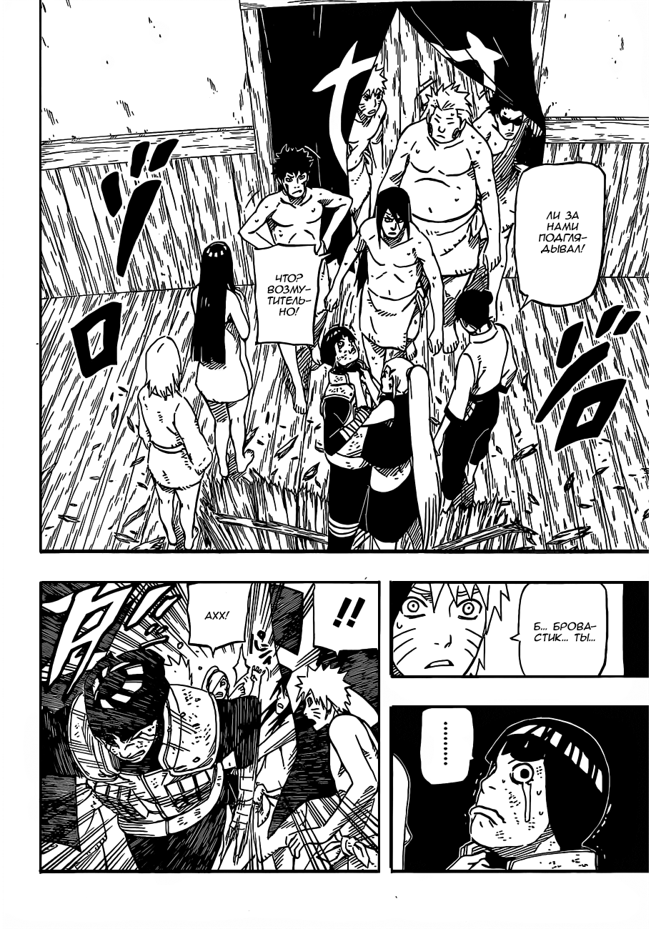 Naruto: Road to Ninja Oneshot 第22页
