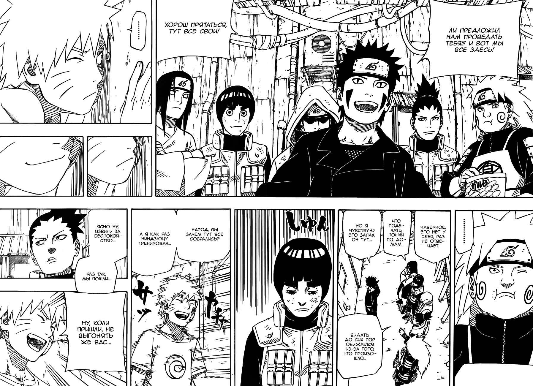 Naruto: Road to Ninja Oneshot 第28页