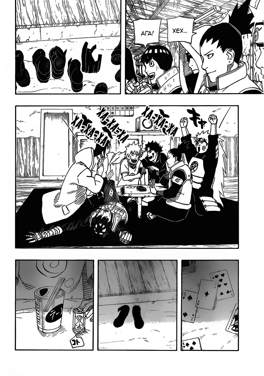 Naruto: Road to Ninja Oneshot 第29页