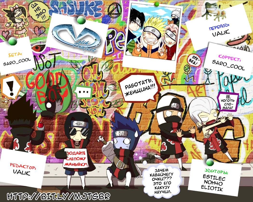 Naruto: Road to Ninja Oneshot 第35页