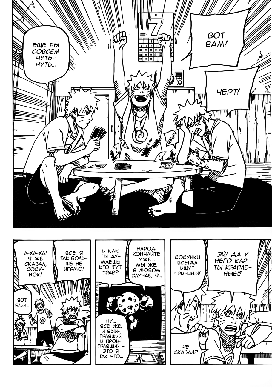 Naruto: Road to Ninja 第6页