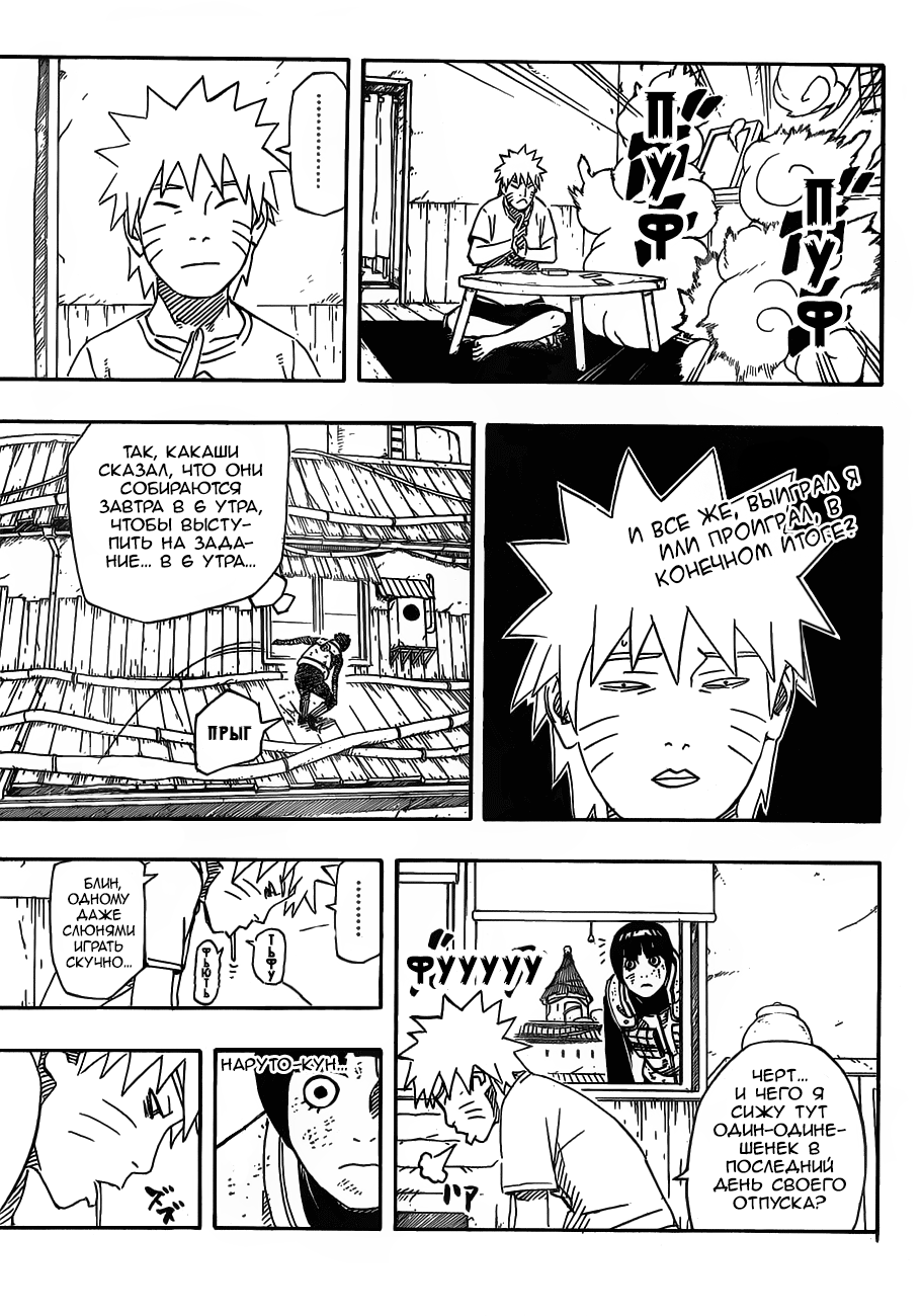 Naruto: Road to Ninja 第7页