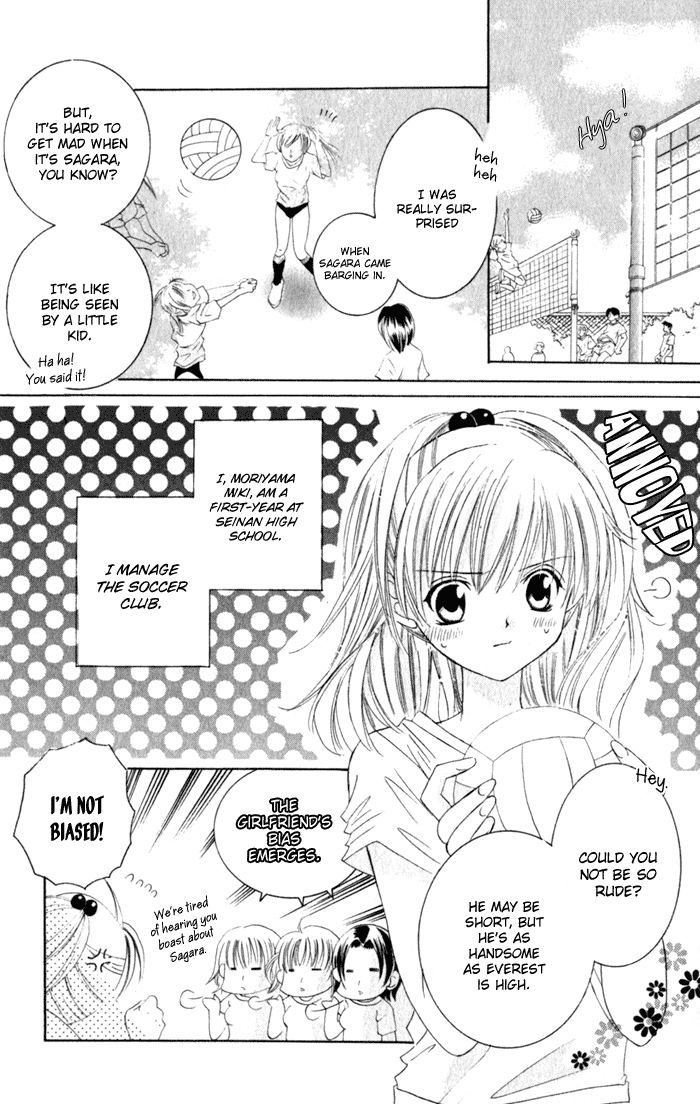 Get Love!! ~Field no Ouji-sama~ Vol. 2 Ch. 1 第11页