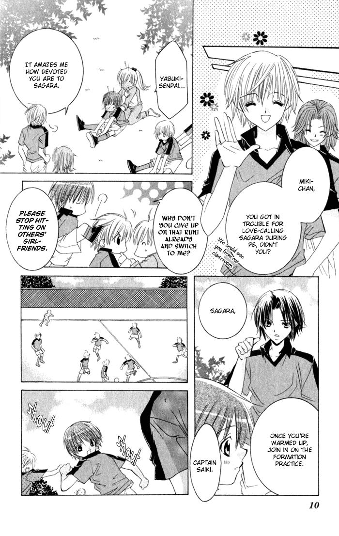Get Love!! ~Field no Ouji-sama~ Vol. 2 Ch. 1 第13页