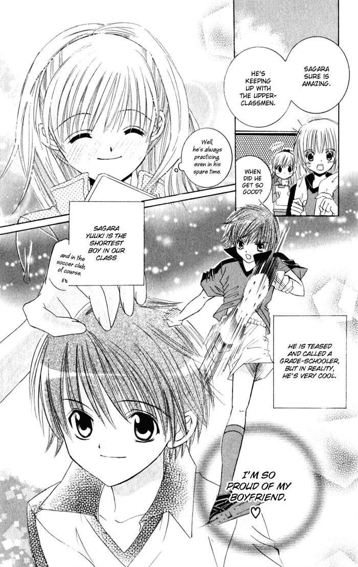 Get Love!! ~Field no Ouji-sama~ Vol. 2 Ch. 1 第14页