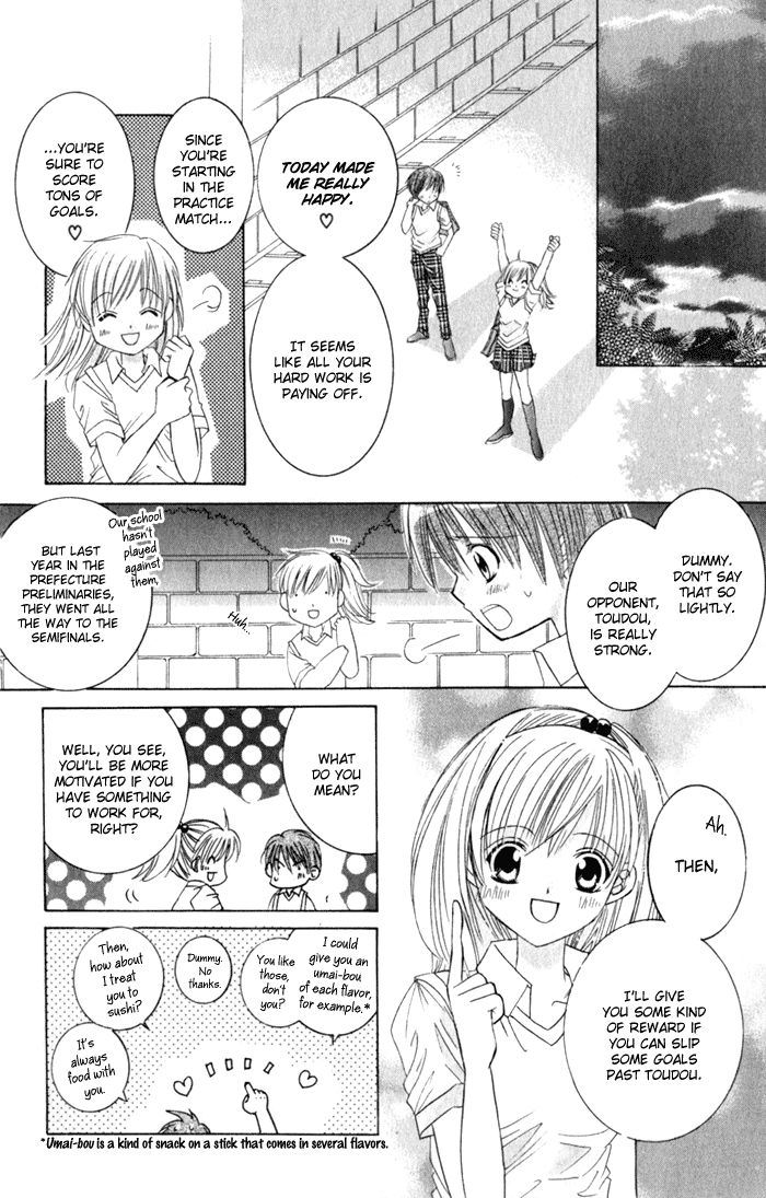Get Love!! ~Field no Ouji-sama~ Vol. 2 Ch. 1 第15页