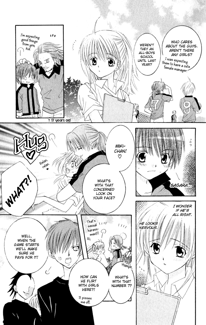 Get Love!! ~Field no Ouji-sama~ Vol. 2 Ch. 1 第18页