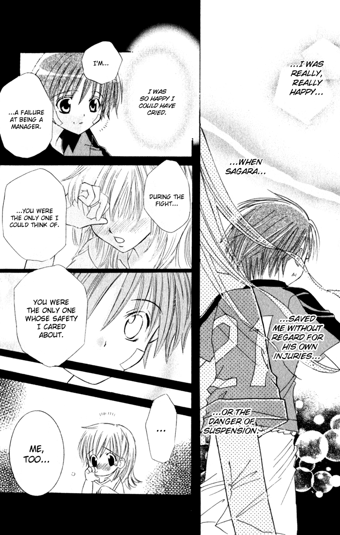 Get Love!! ~Field no Ouji-sama~ Vol. 2 Ch. 1 第35页