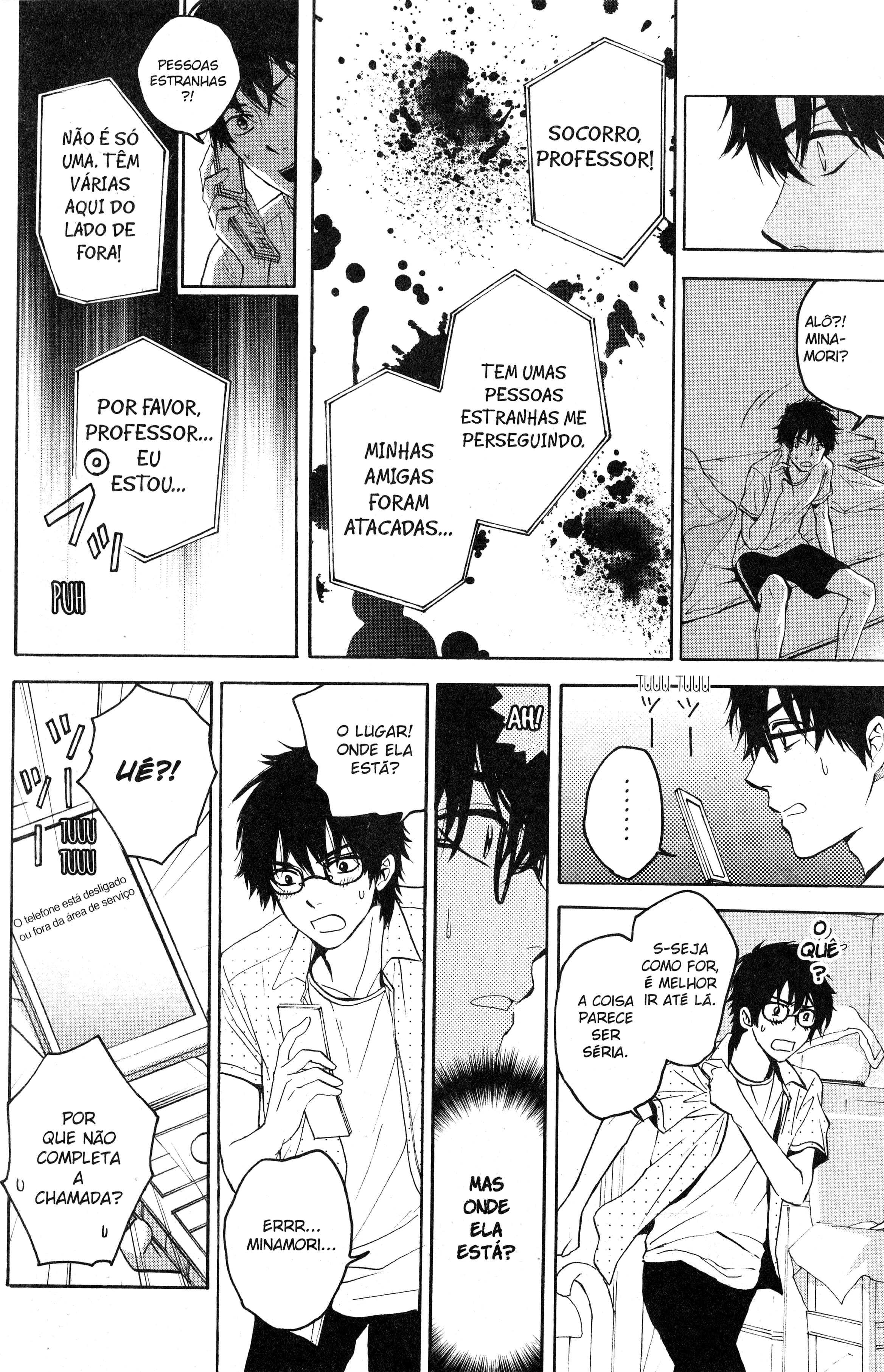 Tokyo Summer of the Dead Vol. 1 Ch. 1 第18页