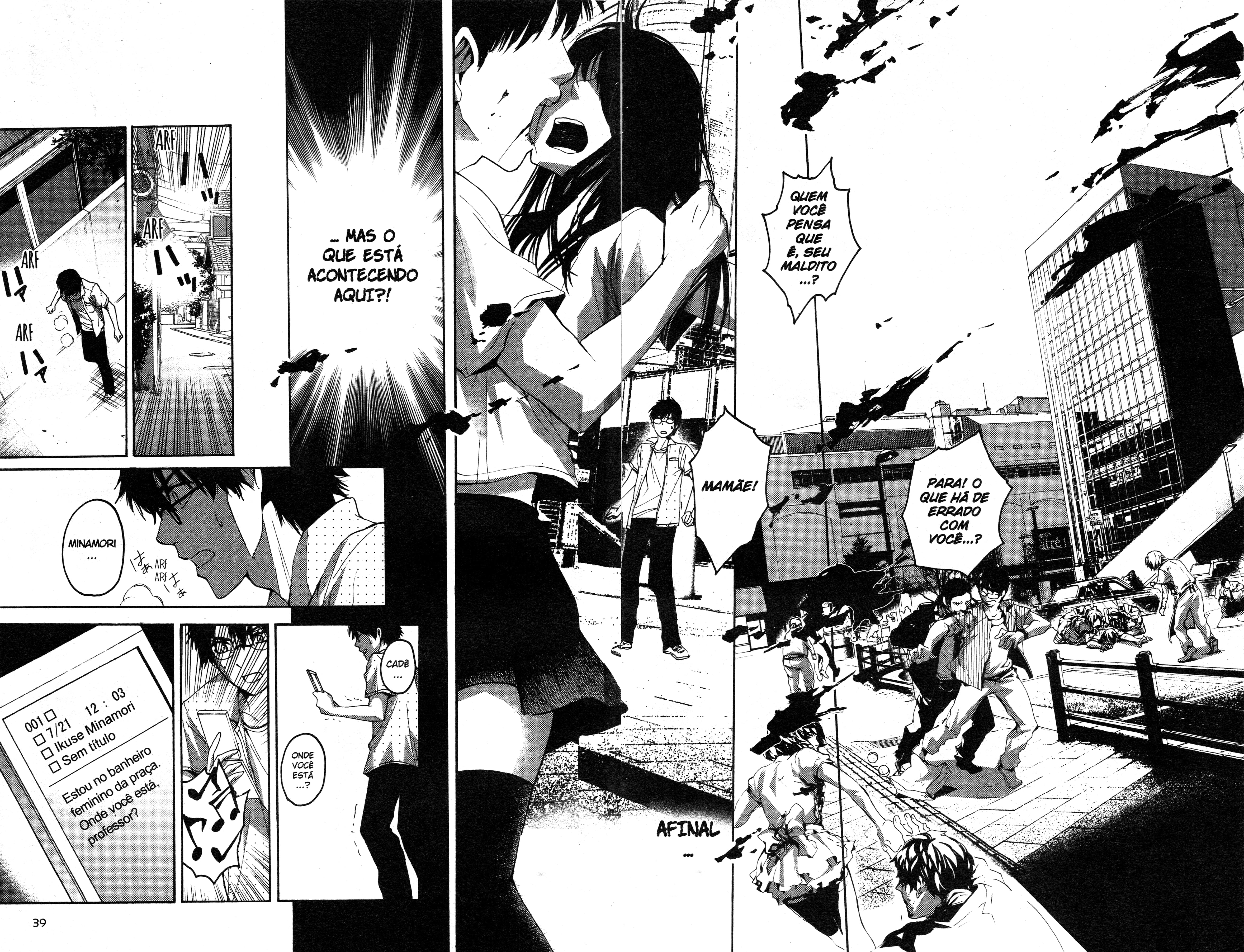 Tokyo Summer of the Dead Vol. 1 Ch. 1 第22页