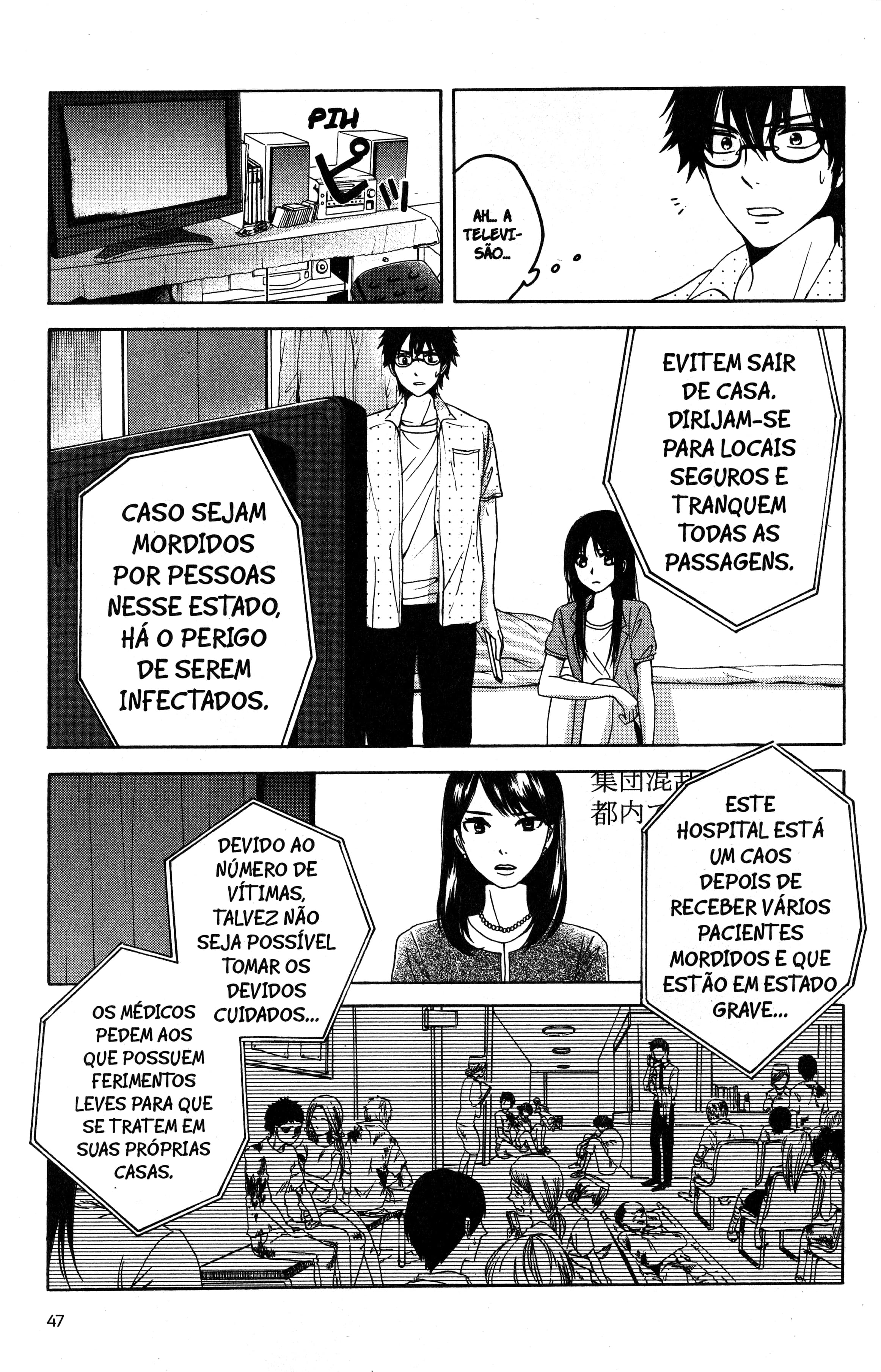 Tokyo Summer of the Dead Vol. 1 Ch. 1 第30页