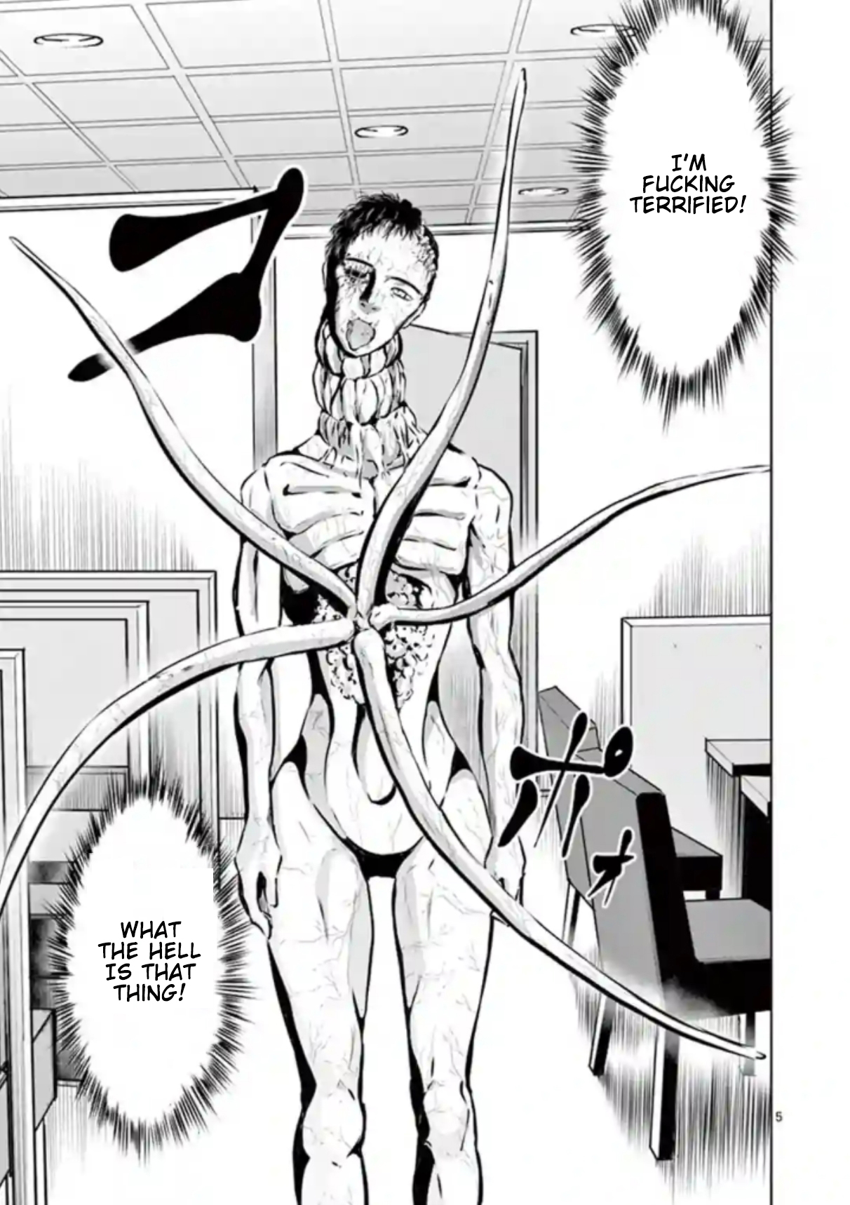 Naito Shishiruirui Messatsu Death Road Vol. 1 Ch. 5 第5页