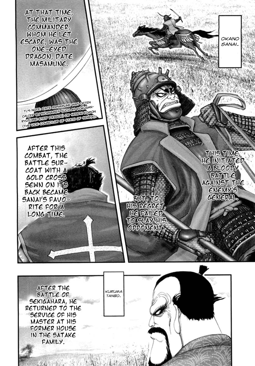 Yama Fu-Tang Kagerou 第15页