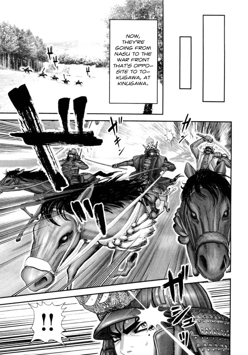Yama Fu-Tang Kagerou 第18页