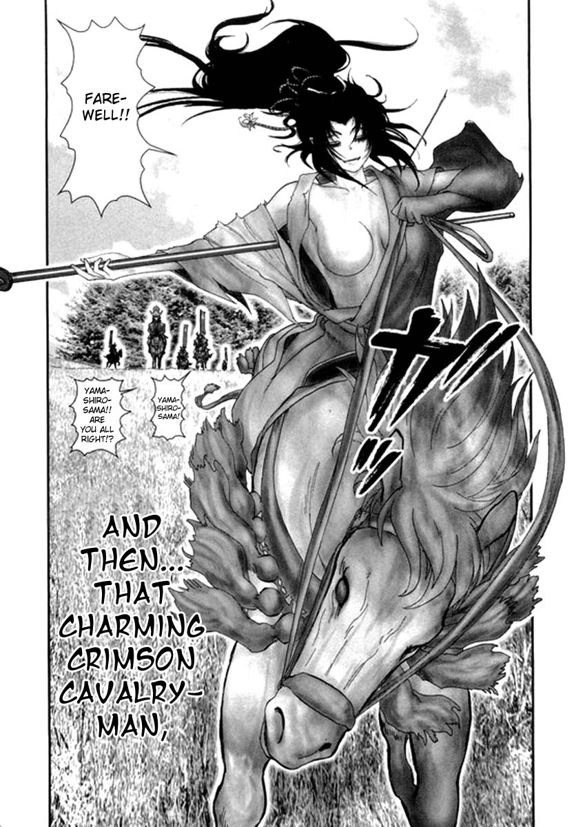 Yama Fu-Tang Kagerou 第23页