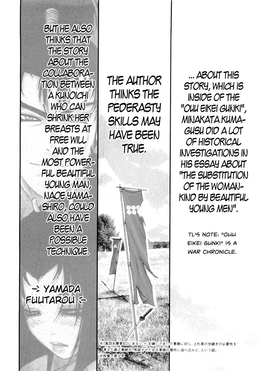 Yama Fu-Tang Kagerou 第26页