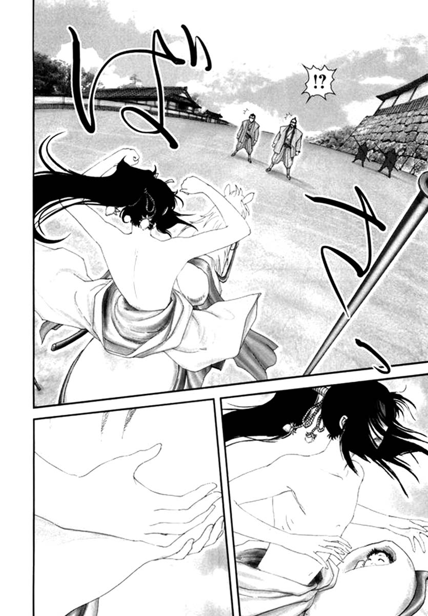 Yama Fu-Tang Kagerou 第6页