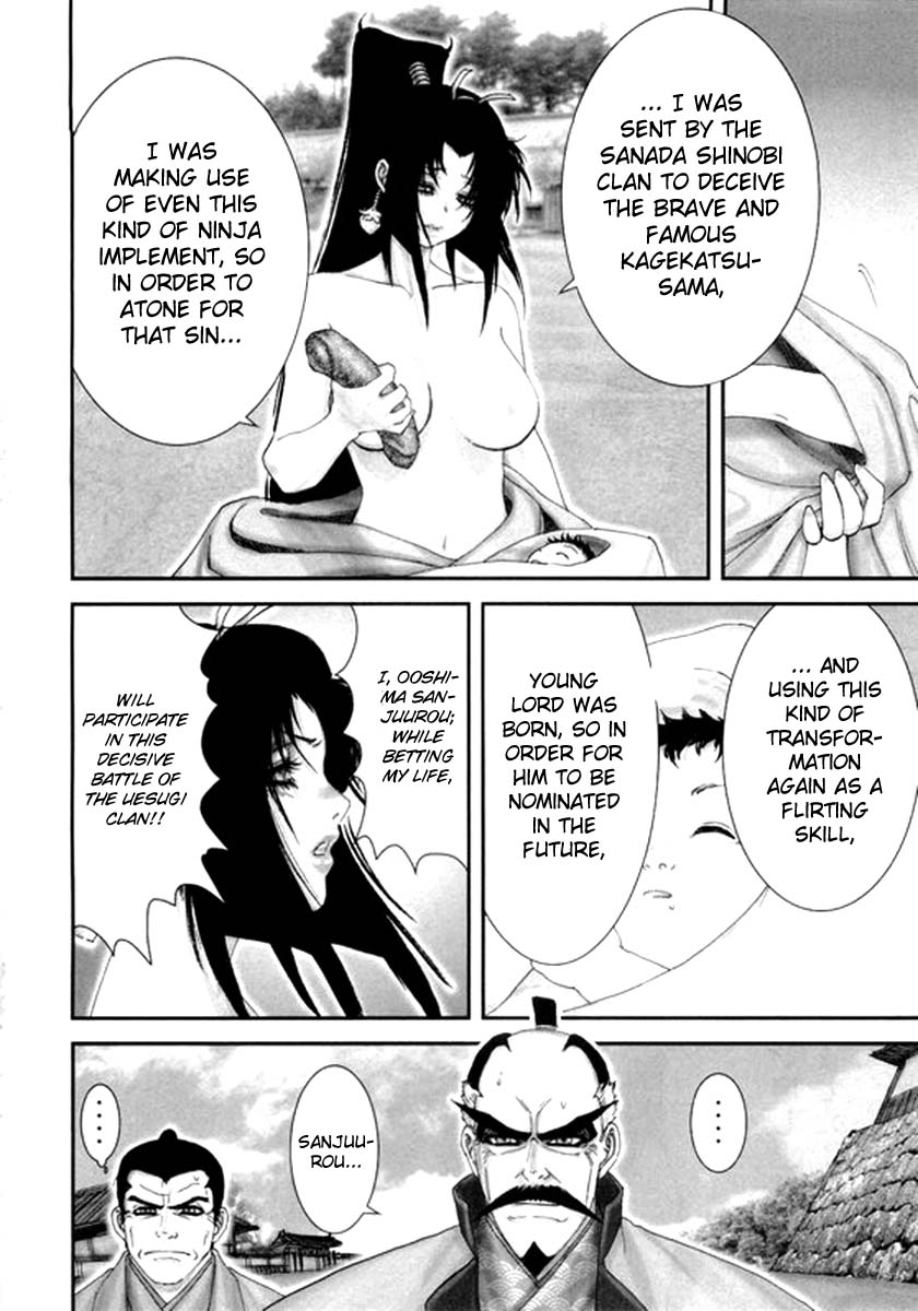 Yama Fu-Tang Kagerou 第9页