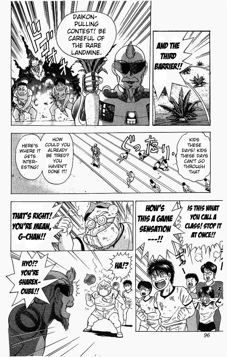 Cyborg Grandpa-G Class Inspections Are Life-And-Death Too! 第13页