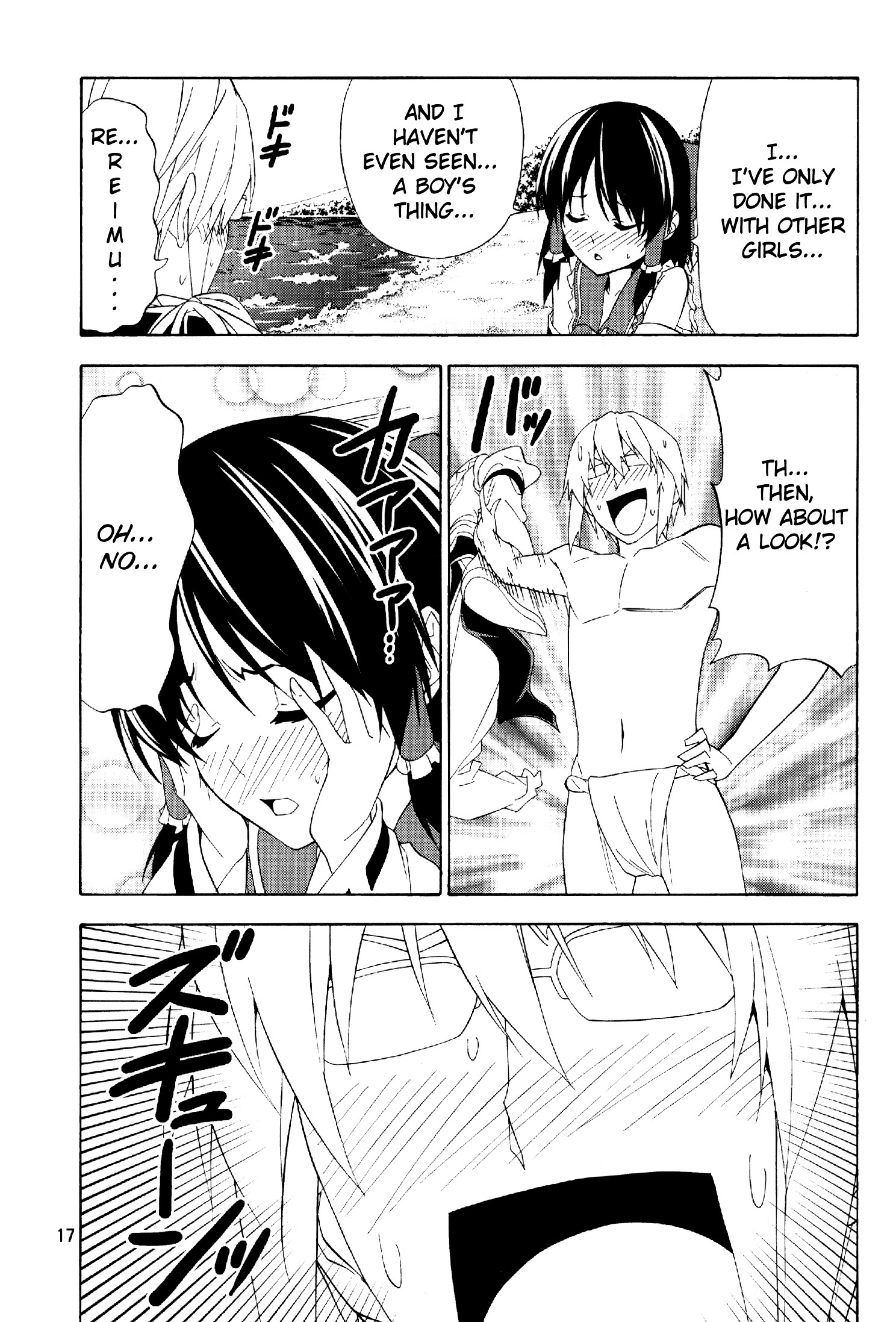 Touhou - Acting on Instinct. (Doujinshi) Vol. 1 Ch. 5 第16页