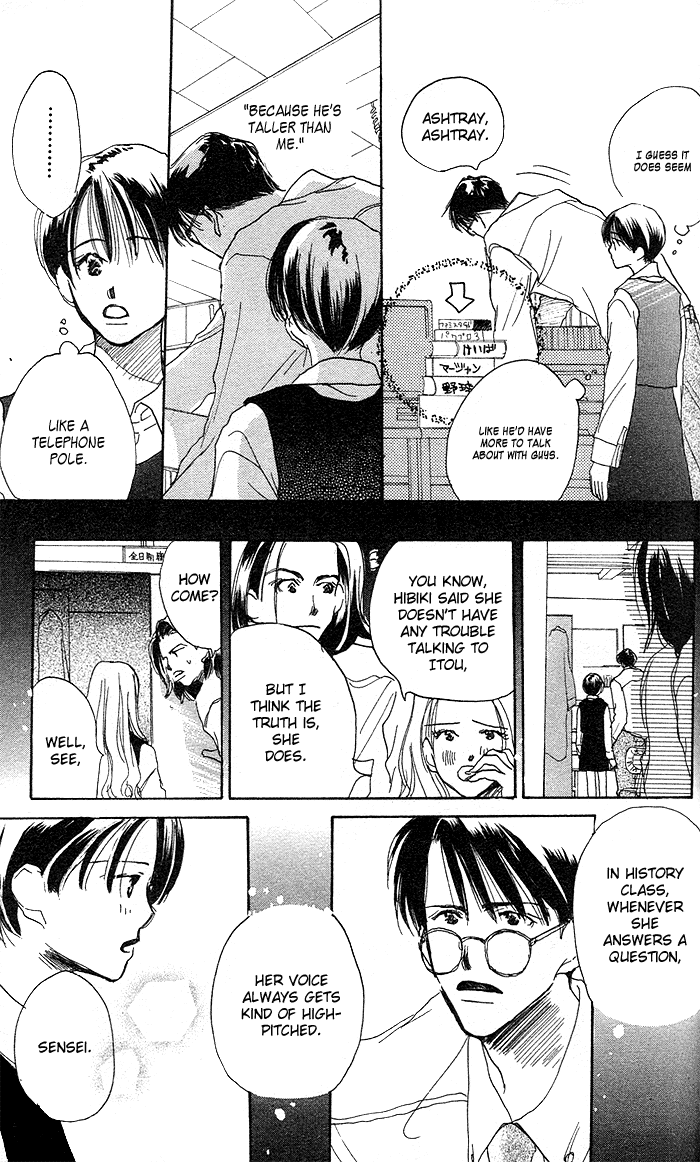 Sensei! Vol. 1 Ch. 1 第12页