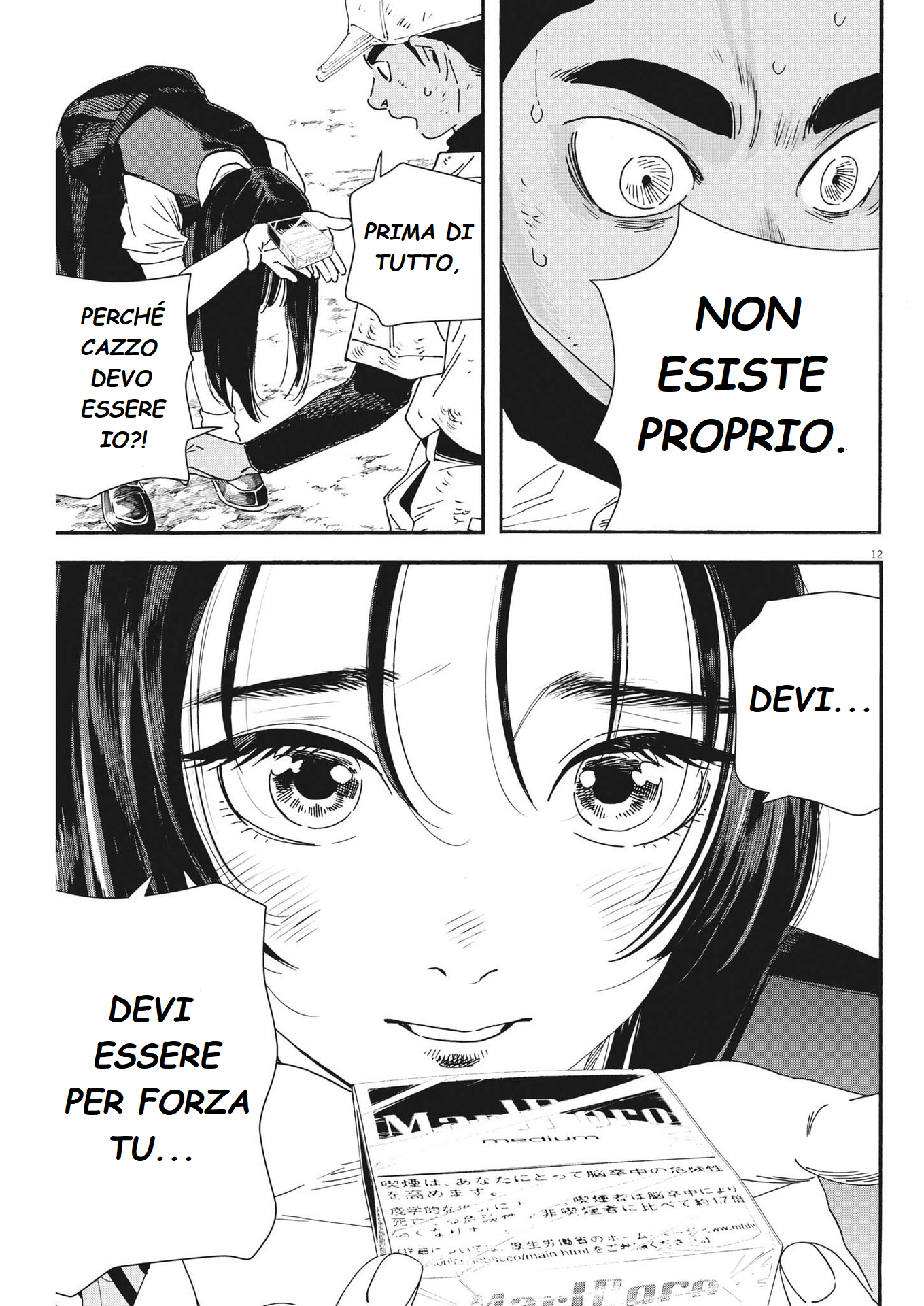 Hoshino-kun, Shitagatte! Vol. 1 Ch. 6 第12页