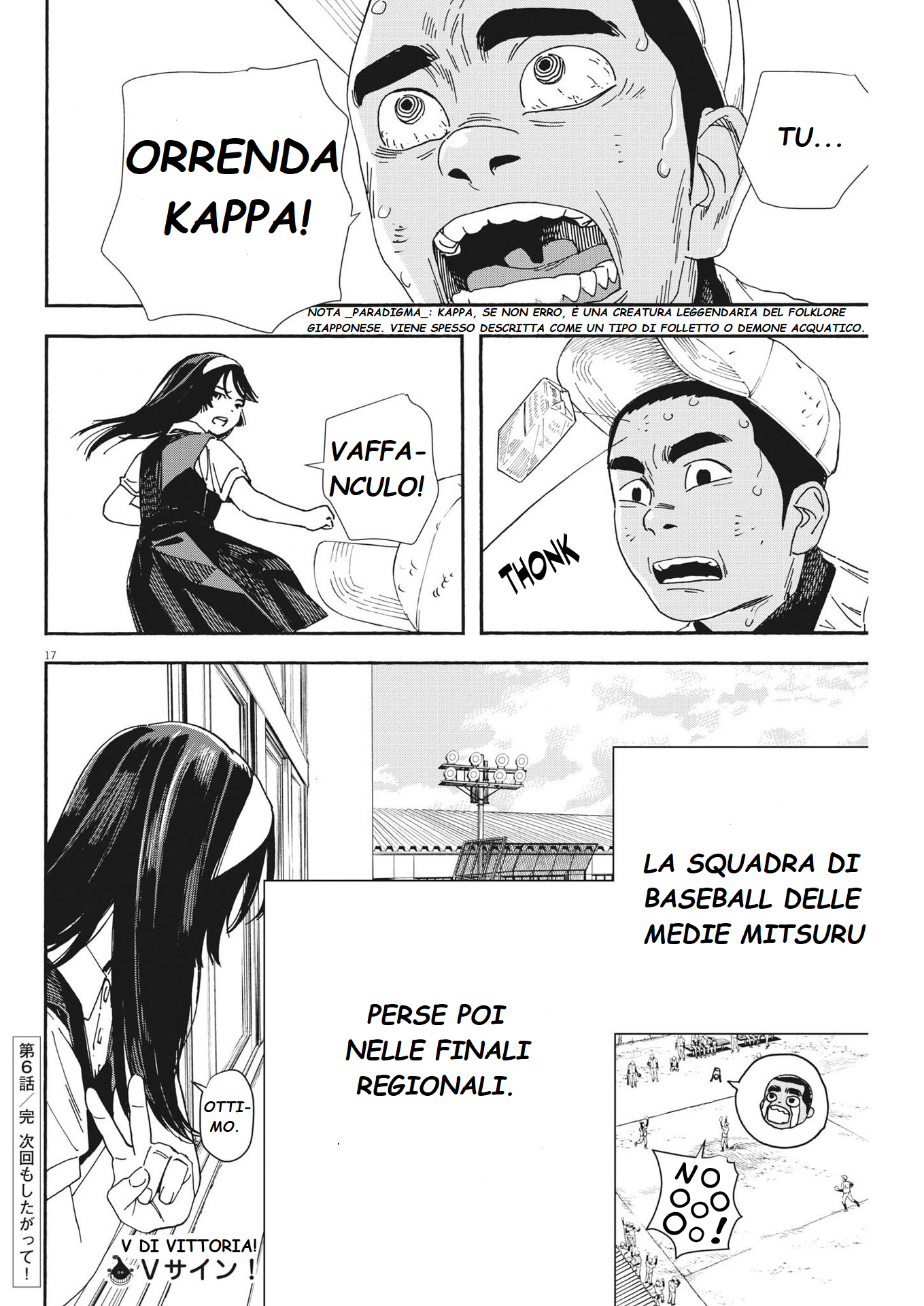Hoshino-kun, Shitagatte! Vol. 1 Ch. 6 第17页