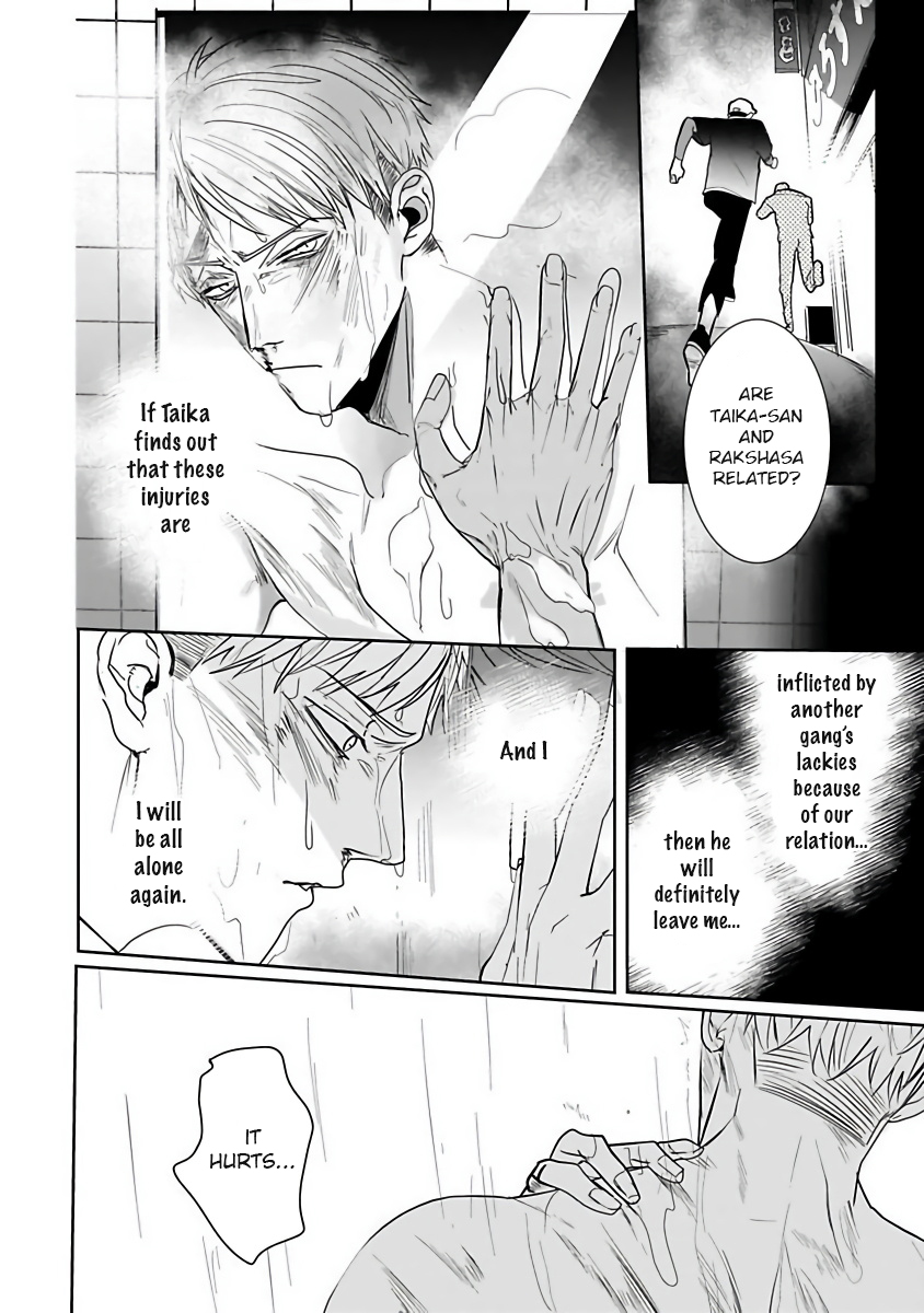 Tora no Ejiki Ch. 3 第20页