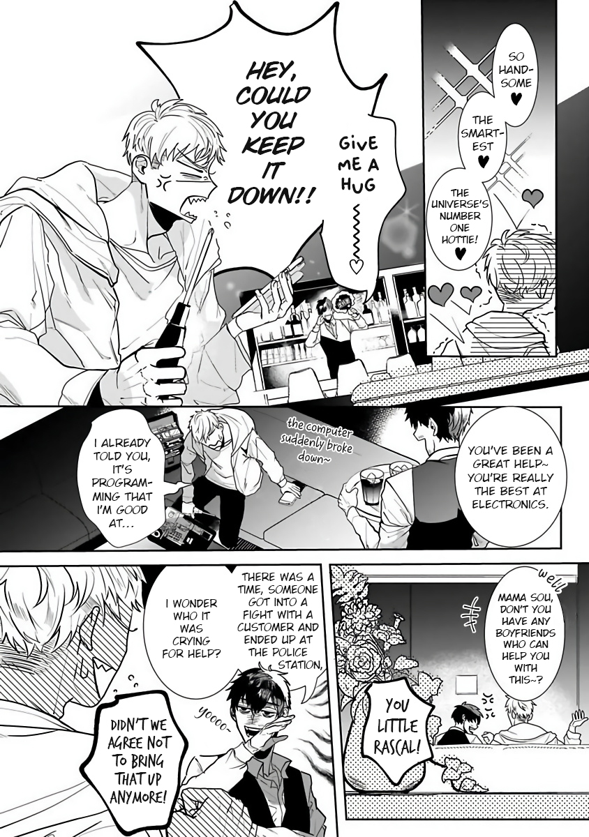 Tora no Ejiki Ch. 3 第10页