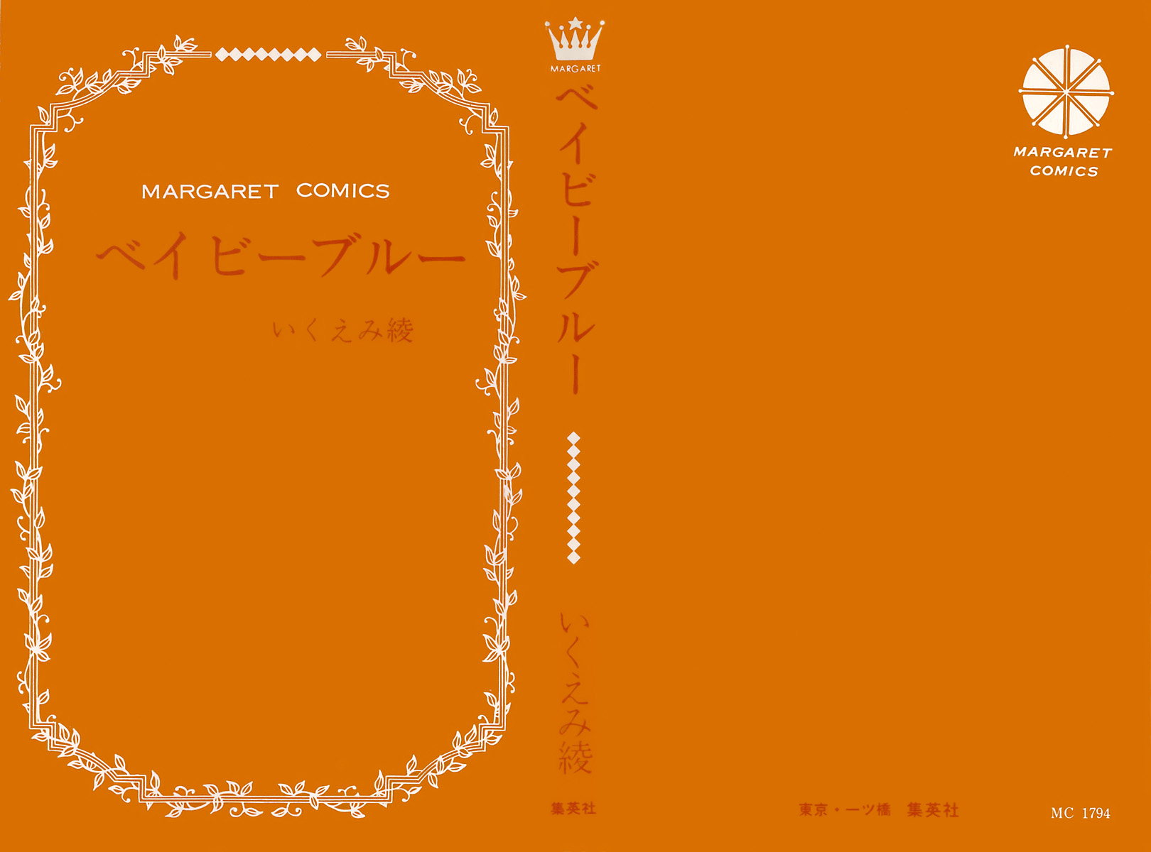 Baby Blue 第3页