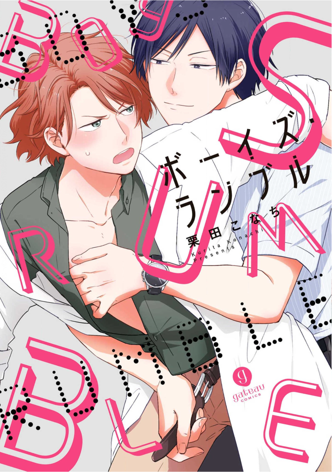Boys Rumble Ch. 3 第1页