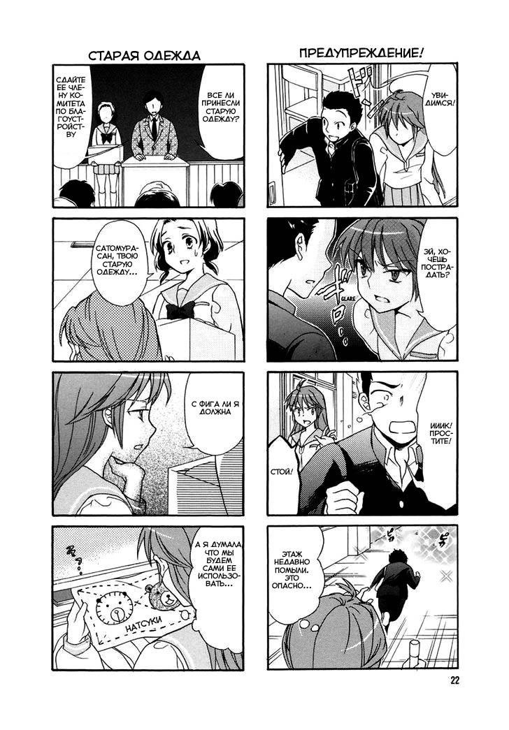 Waratte! Sotomura-san Vol. 1 Ch. 4 第3页