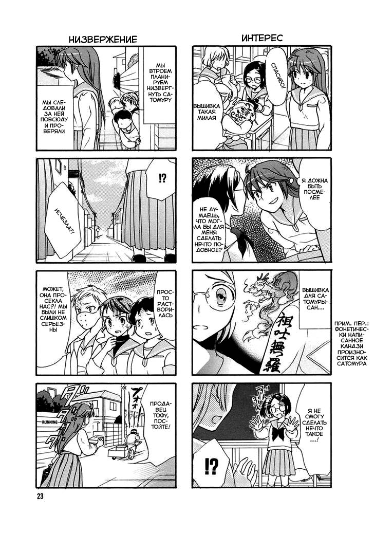 Waratte! Sotomura-san Vol. 1 Ch. 4 第4页