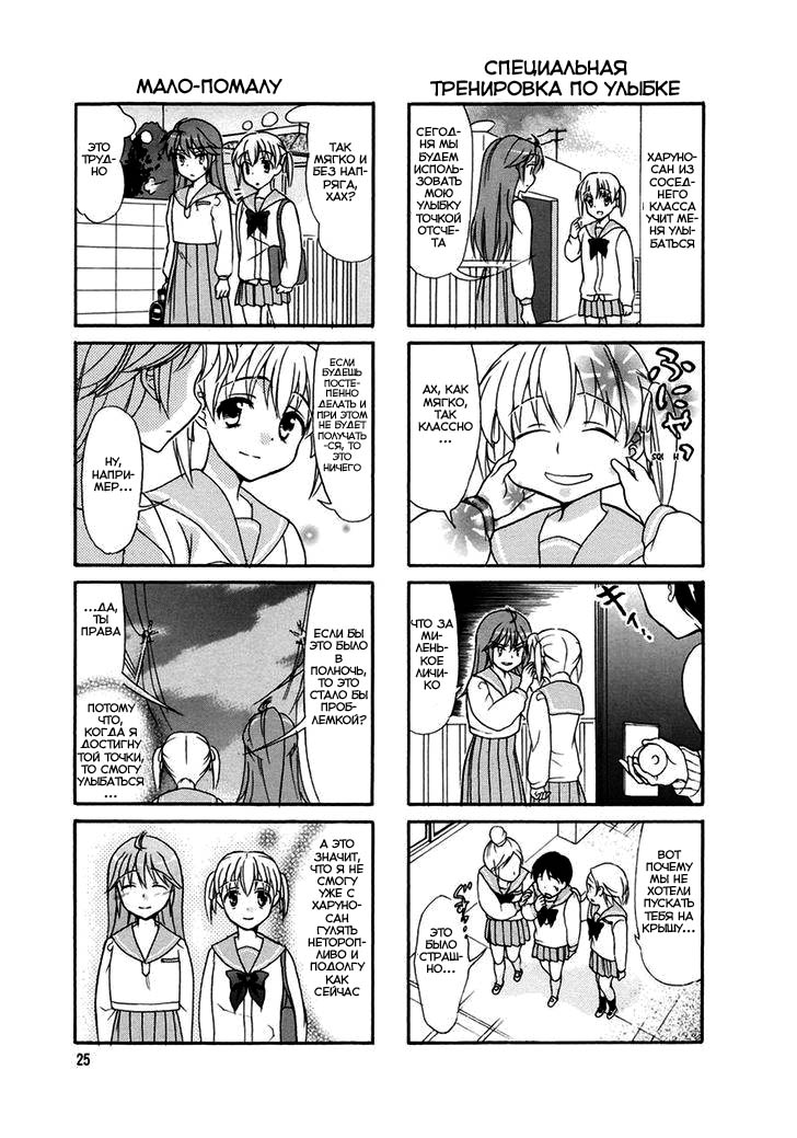 Waratte! Sotomura-san Vol. 1 Ch. 4 第6页