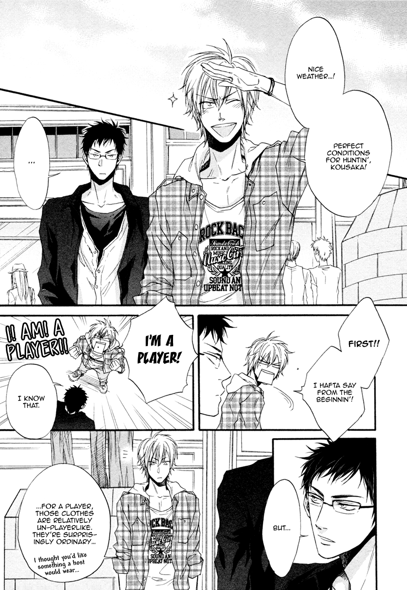 Dounimo Nannai Soushi Souai Vol. 1 Ch. 2 第13页