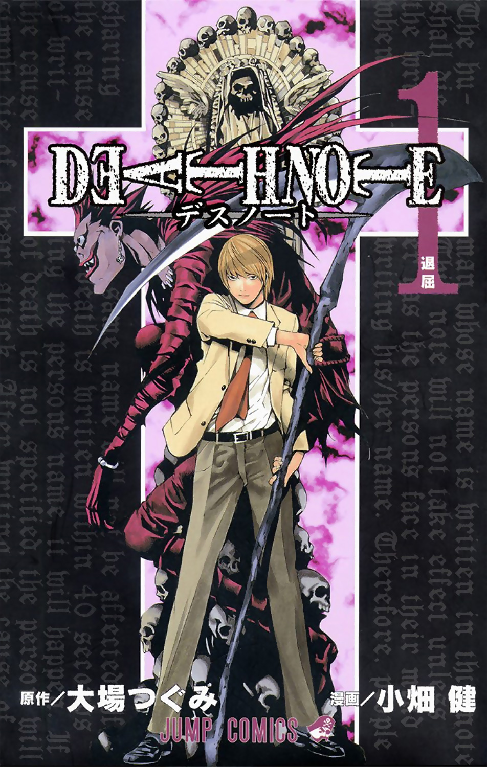 Death Note (Official Colored) 第1页