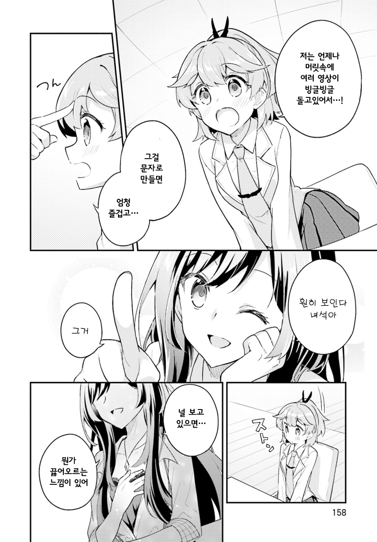 Writer × Writer 멋진 짝사랑? 第14页