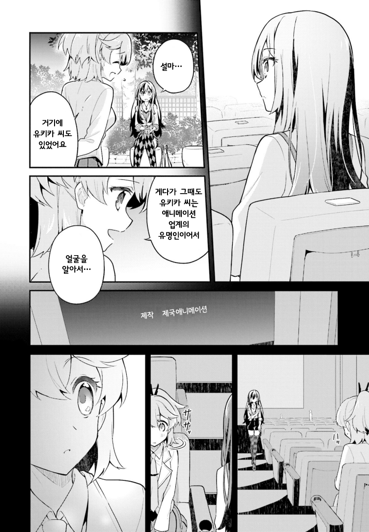 Writer × Writer 멋진 짝사랑? 第22页