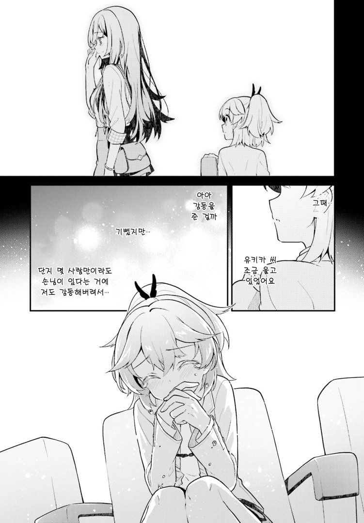 Writer × Writer 멋진 짝사랑? 第23页