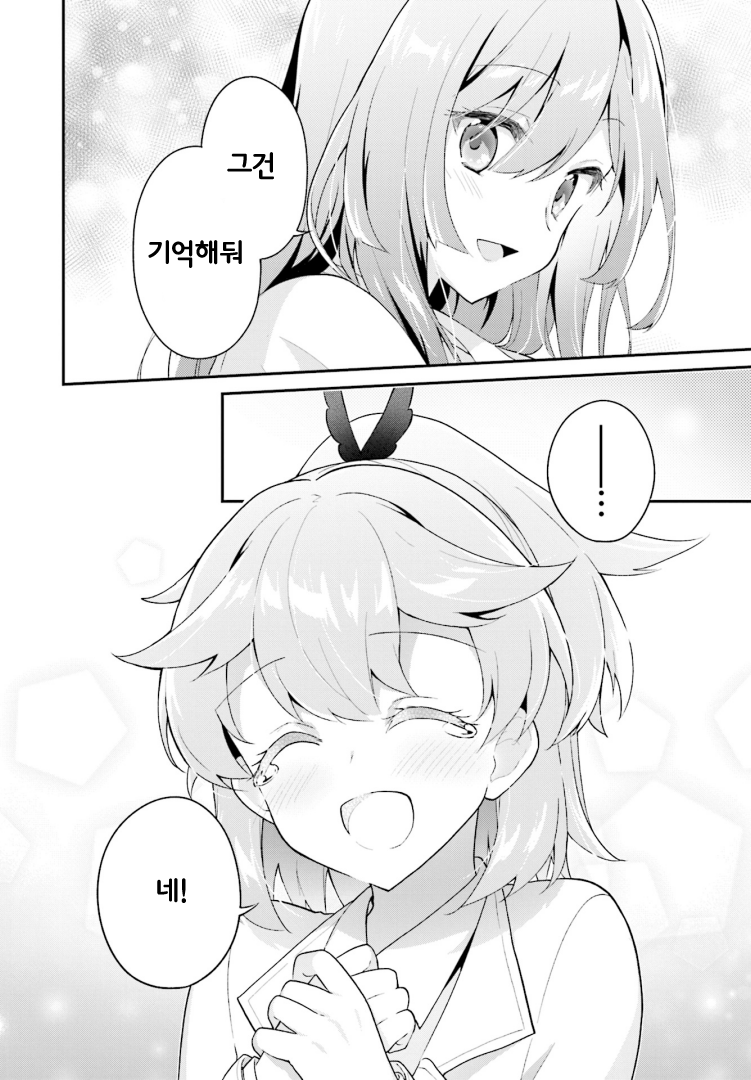 Writer × Writer 멋진 짝사랑? 第28页