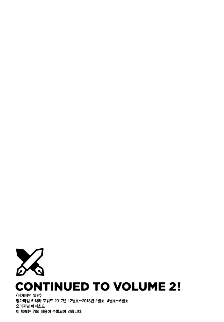 Writer × Writer 멋진 짝사랑? 第31页