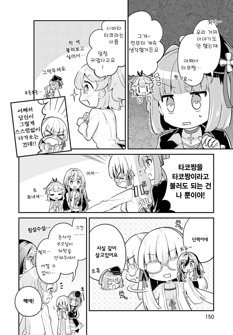 Writer × Writer 멋진 짝사랑? 第6页