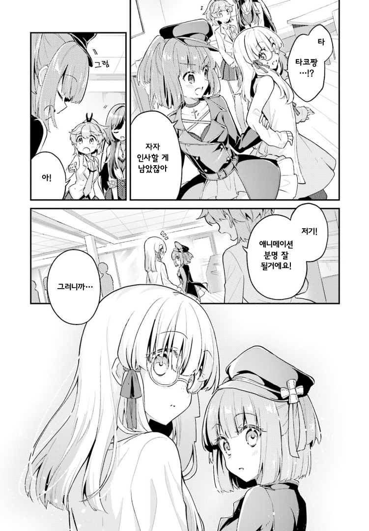 Writer × Writer 멋진 짝사랑? 第9页