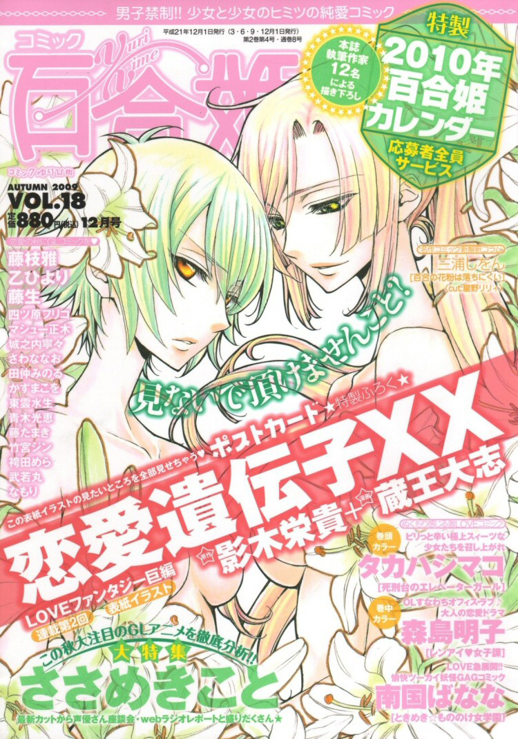 Sore ga Kimi ni Naru Vol. 1 Ch. 2 第3页
